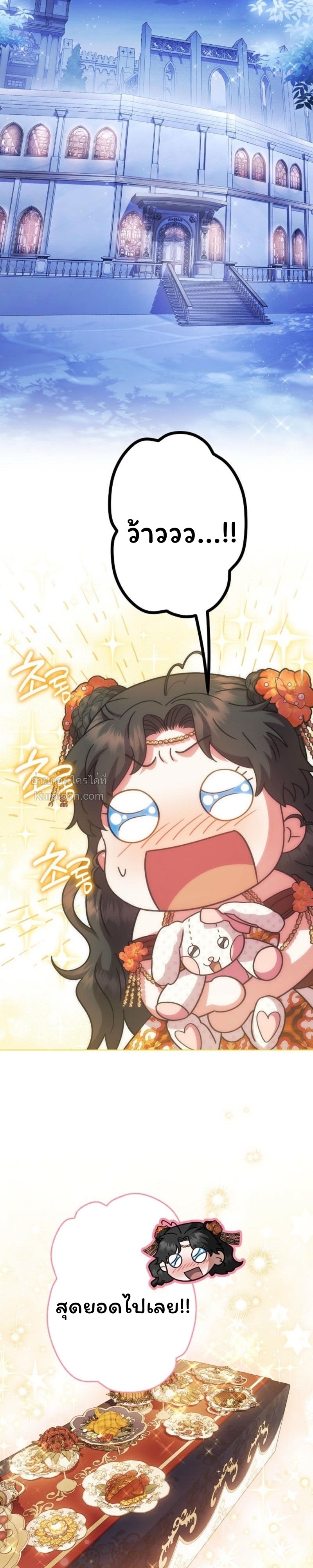 ฉันกลายเป็นน้องสะใภ้คนเล็กของพระเอกฮาเร็มแบบย้อนกลับที่ล่มสลาย ( I Became the Youngest Sister-in-law of the Ruined Reverse Harem’s Male Leads ) ตอนที่ 38 - รูปที่ 2